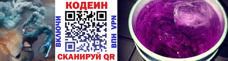 купить закладку  Красноперекопск  Кодеиновый сироп Lean Purple Drank 