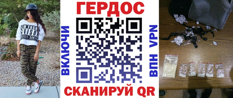ГЕРОИН Heroin Красноперекопск