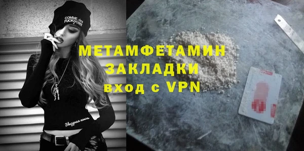 мяу мяу кристалл Балабаново