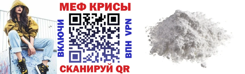 МЕФ мяу мяу мориарти официальный сайт Красноперекопск