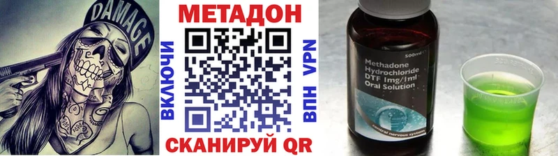 Метадон кристалл  Красноперекопск 
